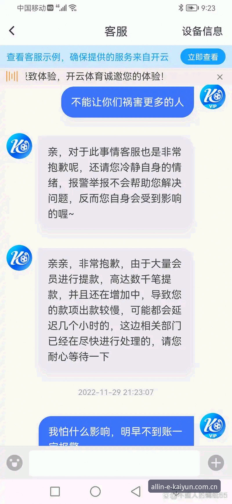 老用户掏心窝分享：Kaiyun体育可靠吗？kaiyun体育平台半年使用心得